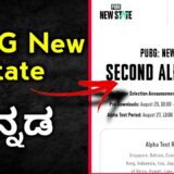 How to Pre register for PUBG New State Second Alpha Test || in Kannada || PUBG Kannada