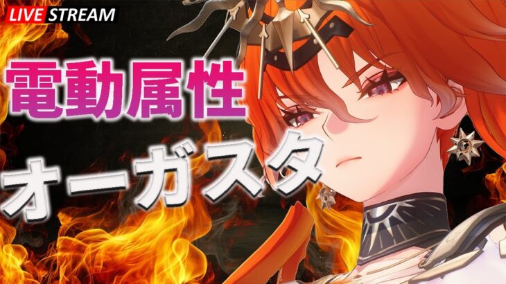 【#鳴潮 】ソシャゲ情報ラッシュ過ぎない??オーガスタとユーノ考察など