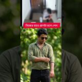 কিবাবে নিজের হাতে গুলি করল হায় আল্লাহ    #pubguc #pubglookup #pubgnewstate #pubg #unbanpubg